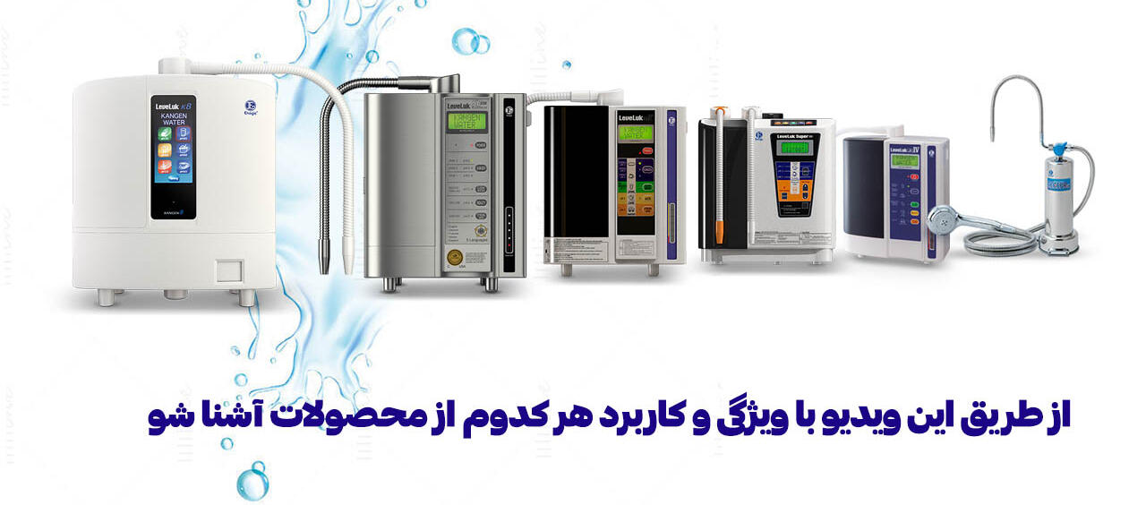 ویژگی های محصولات