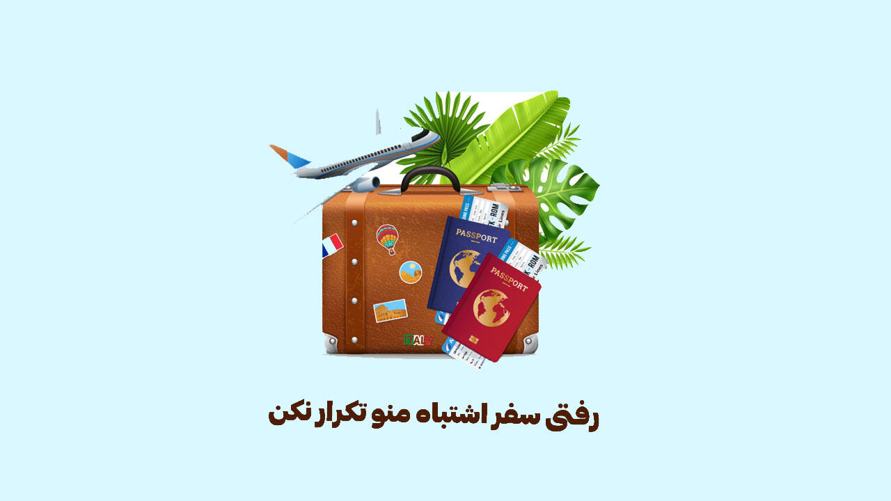 کانگن واتر در سفر